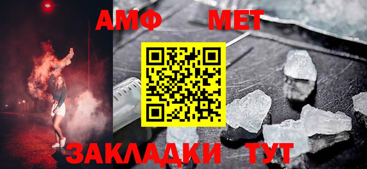 Амфетамин  Вход с VPN  Amphetamine  АМФЕТАМИН Розовый  Железногорск 
