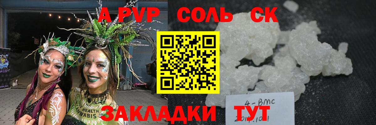 Alpha-PVP крисы CK  как найти наркотики  Железногорск  Альфа ПВП Crystall  Alpha PVP  Вход с VPN  Alpha-PVP Crystall 