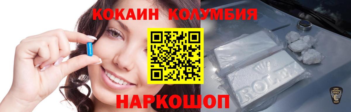 COCAIN 99% Железногорск