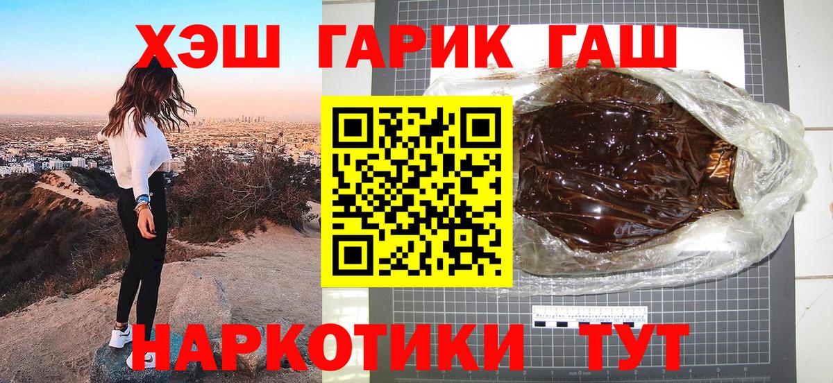 Гашиш  ГАШ AMNESIA HAZE  Вход с VPN  Гашиш VHQ  Железногорск 