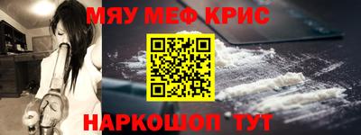 мет Краснокаменск