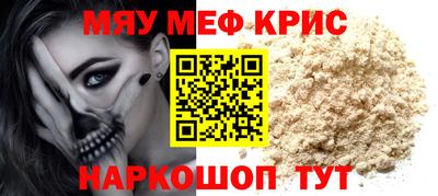 мефедрон VHQ Краснознаменск