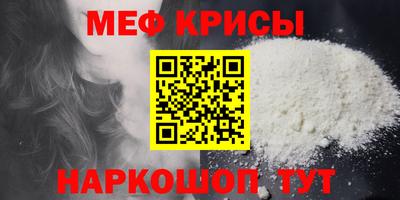 мефедрон VHQ Краснознаменск