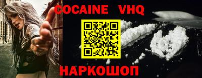 мефедрон VHQ Краснознаменск
