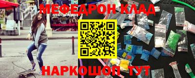 мет Краснокаменск