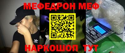 мет Краснокаменск