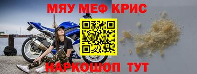 мет Краснокаменск