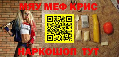 мефедрон VHQ Краснознаменск