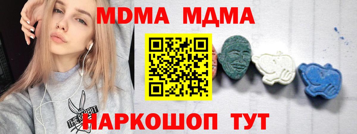 MDMA молли  MDMA crystal  Вход с VPN  МДМА  Железногорск 