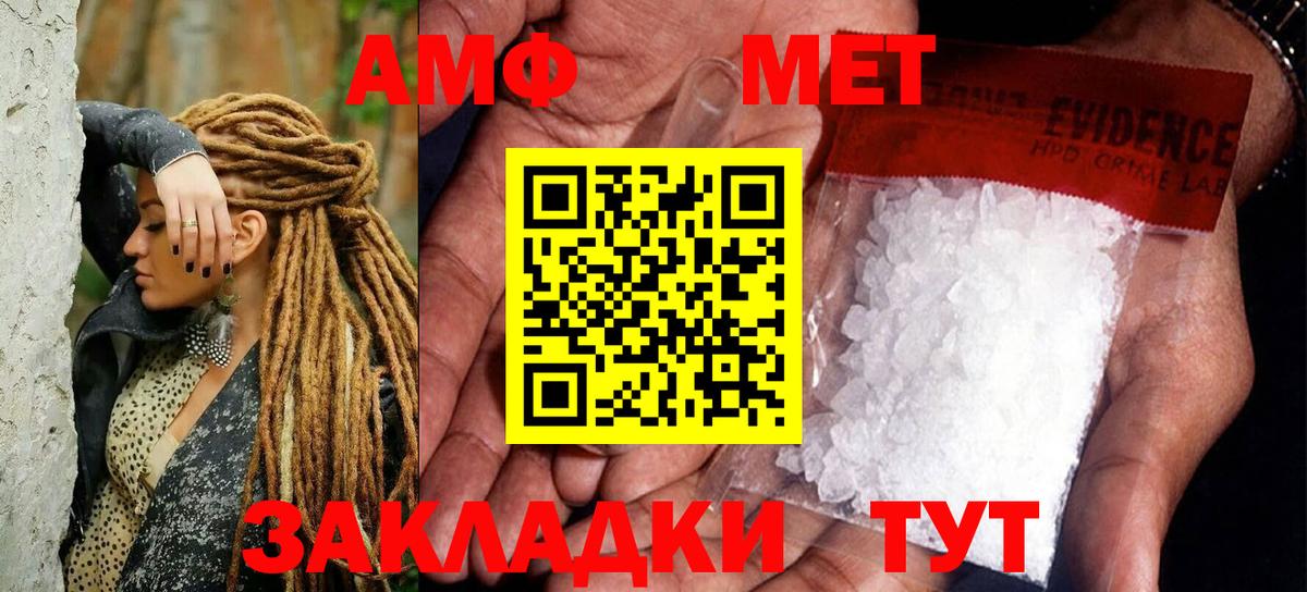 МЕТАМФЕТАМИН мет Железногорск