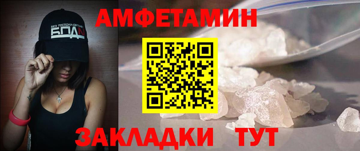Железногорск  МЕТАМФЕТАМИН пудра  Вход с VPN 