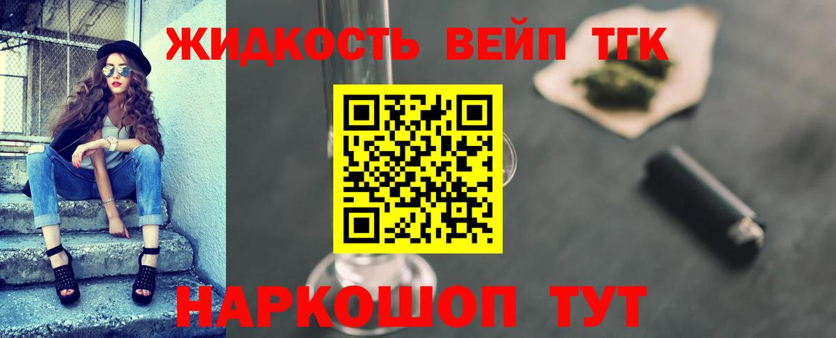 как найти закладки  ТГК THC oil  Железногорск  Вход с VPN  ТГК гашишное масло 